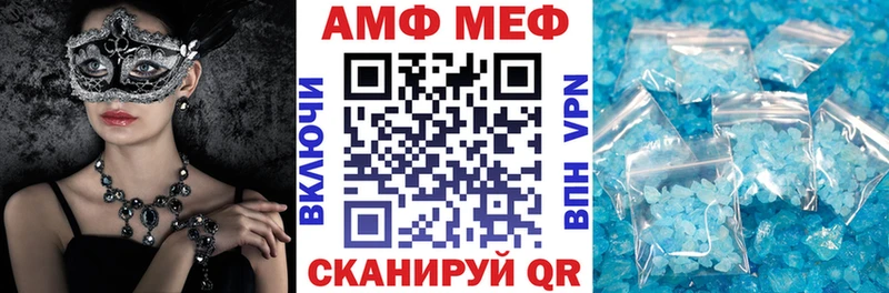 АМФЕТАМИН Premium что такое наркотик Тимашёвск