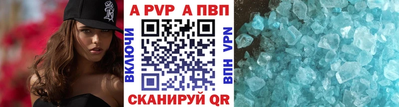 Alpha-PVP Соль  Тимашёвск 