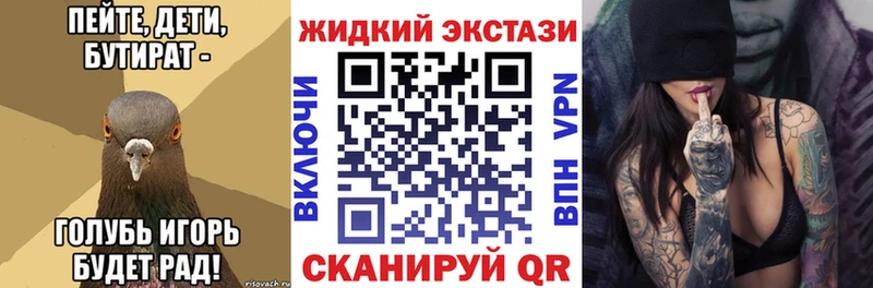 Бутират жидкий экстази Тимашёвск
