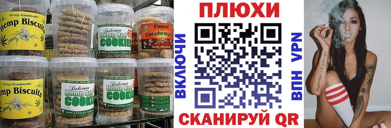 KRAKEN   Тимашёвск  Canna-Cookies конопля 