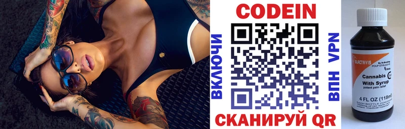 Кодеин напиток Lean (лин) дарк нет формула Тимашёвск