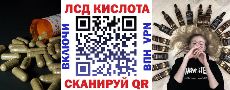 Лсд 25 экстази кислота  наркота  Тимашёвск 