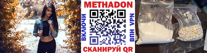МЕТАДОН белоснежный  гидра зеркало  Тимашёвск 